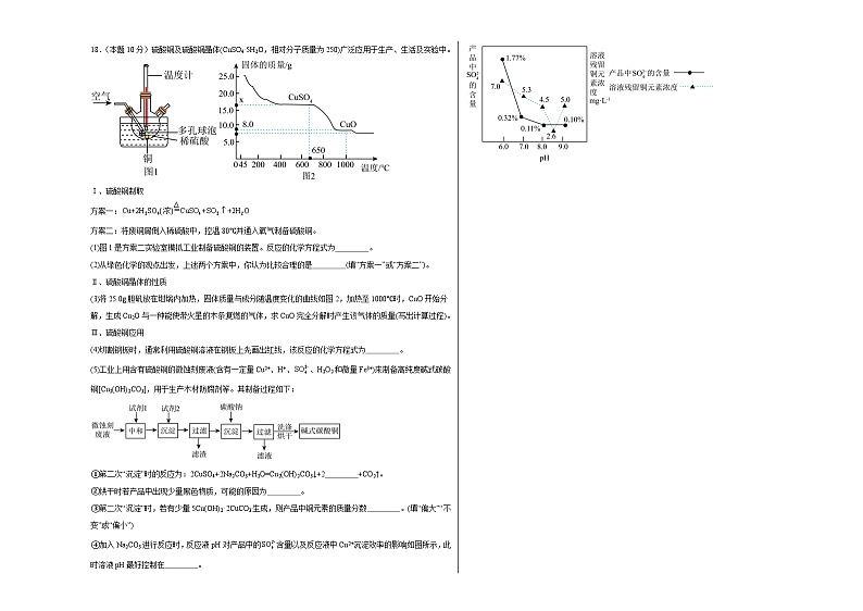 8.2金属的性质同步练习  仁爱版化学九年级下册03
