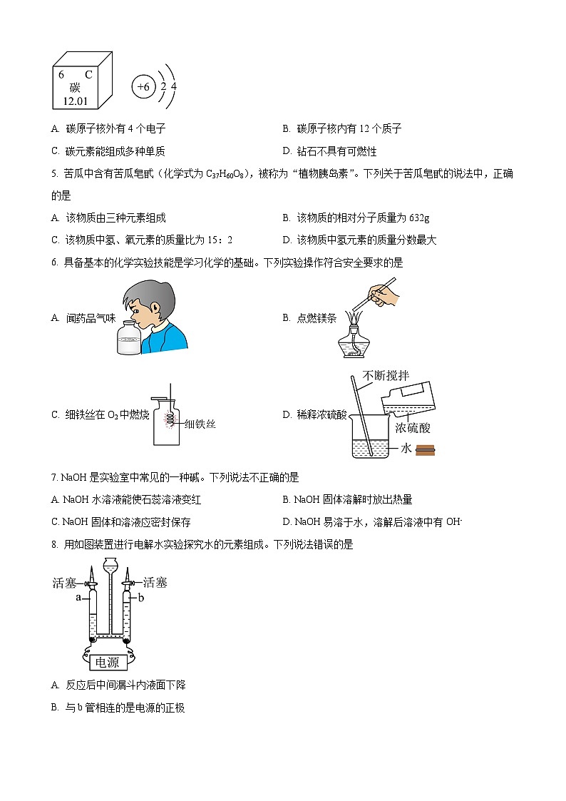 2024年安徽省六安市霍邱县中考模拟预测化学试题（原卷版+解析版）02