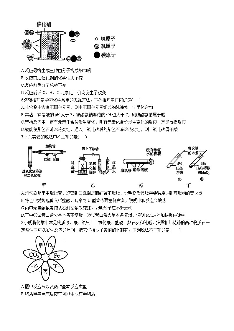 02，2024年陕西省西安市陕西师范大学附属中学中考五模化学试卷(无答案)02