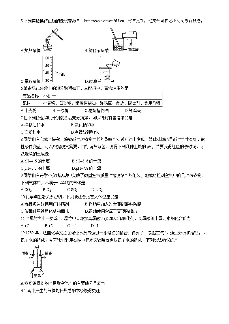 03，2024年云南省昆明市第八中学初中学业水平考试模拟（二）化学试卷第2页