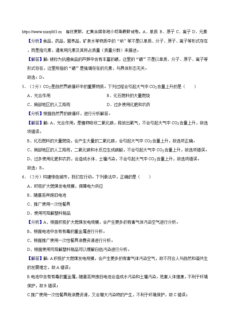 13，2024年云南省昆明市西山区中考化学一模试卷(1)02