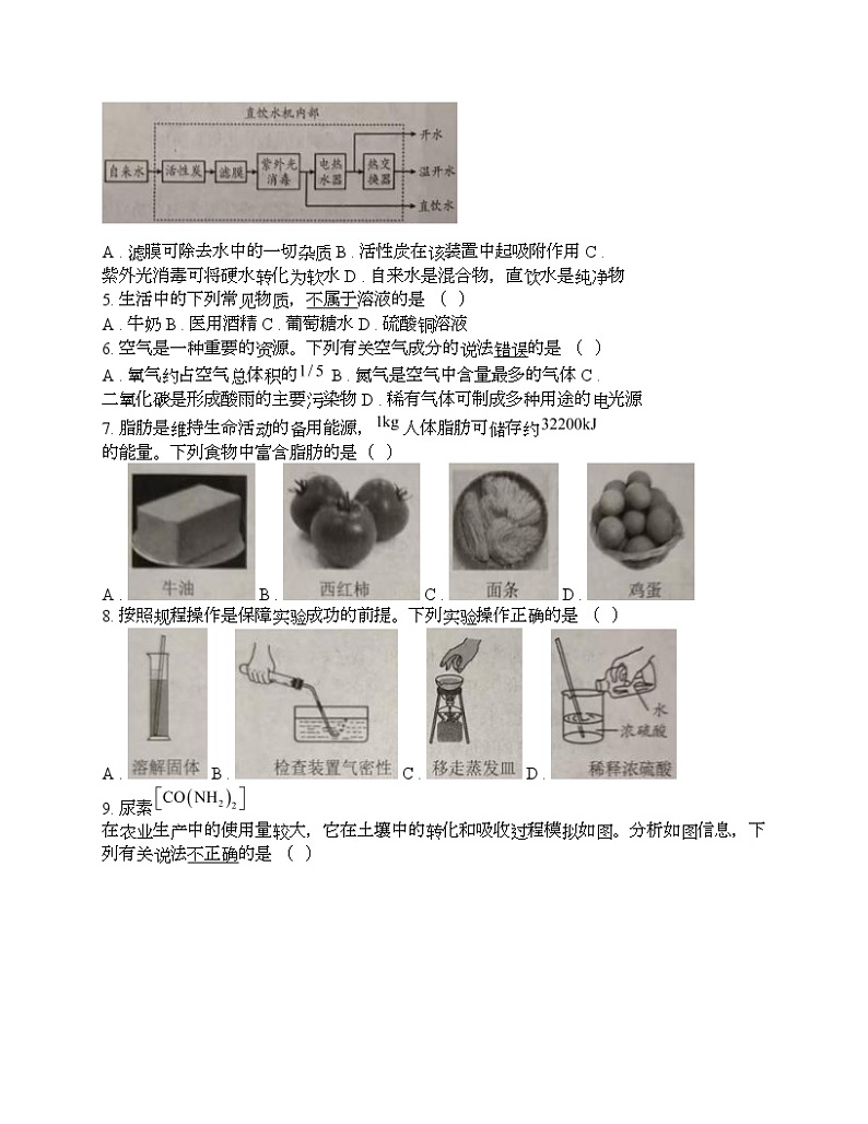 云南省文山州2024年化学初中学业水平考试模拟监测试题第2页