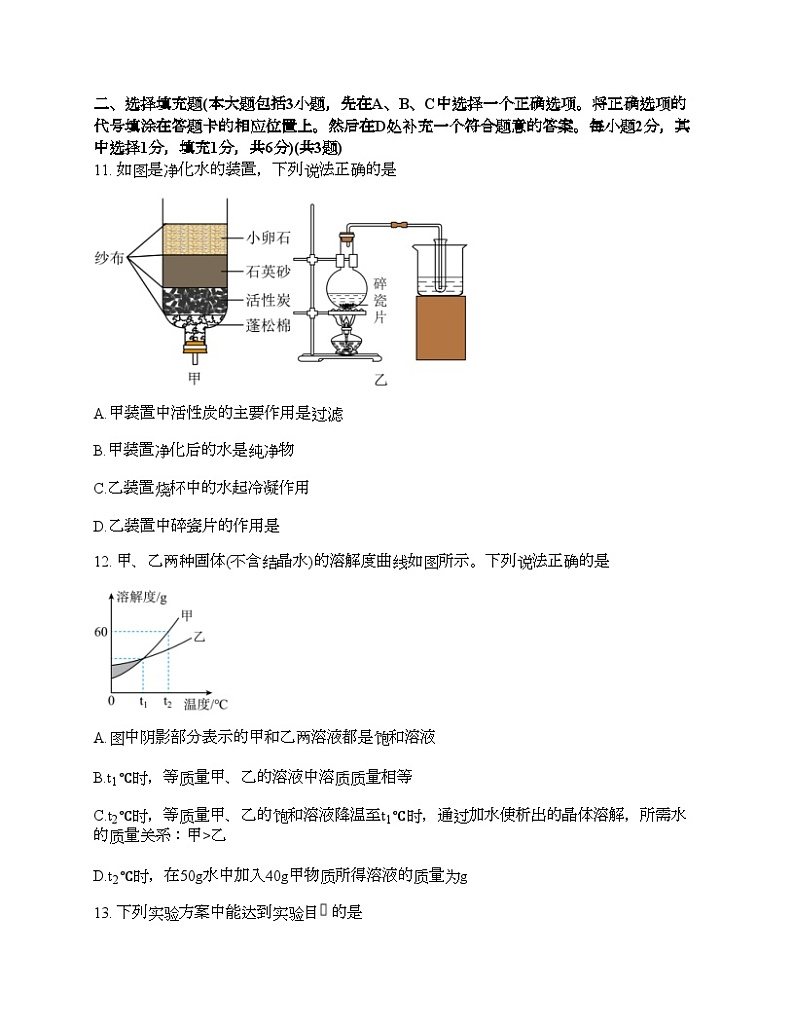 江西省赣州市寻乌县2024年中考化学一模试题03