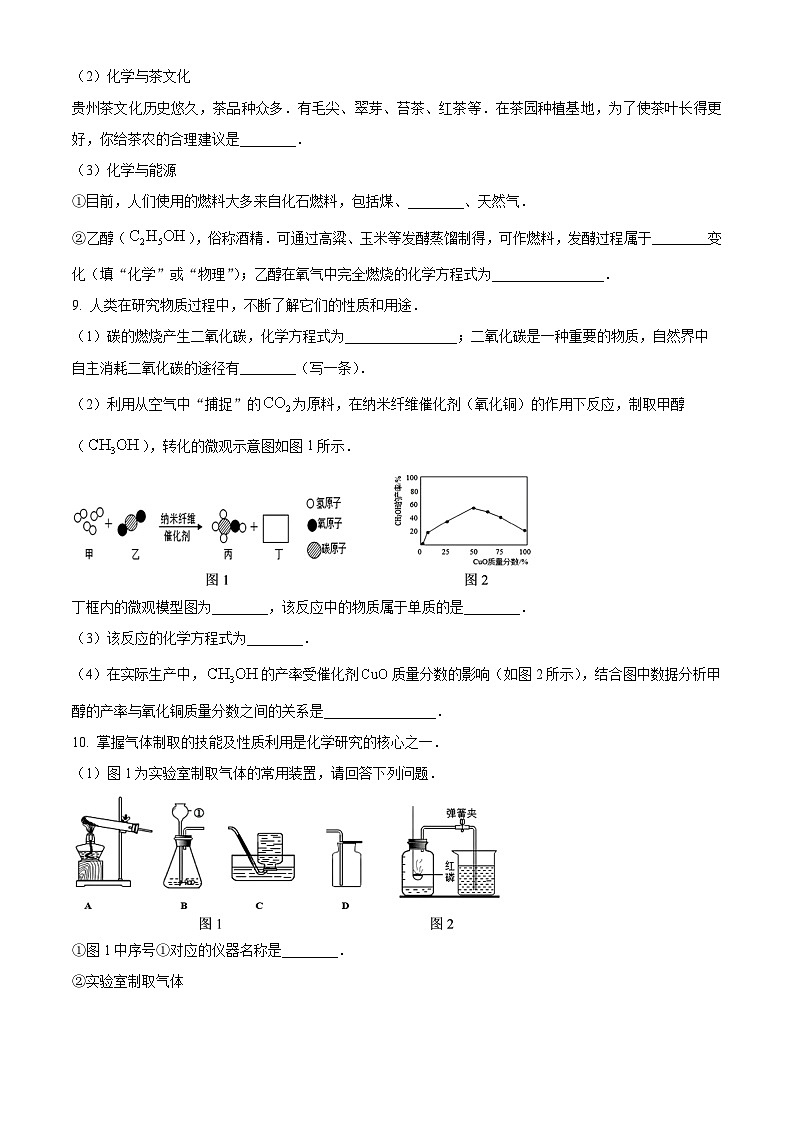 2024年贵州省云岩区中考一模考试化学试题（原卷版+解析版）03