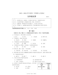 2024北京北师大实验中学初三下学期统测七化学试卷及答案