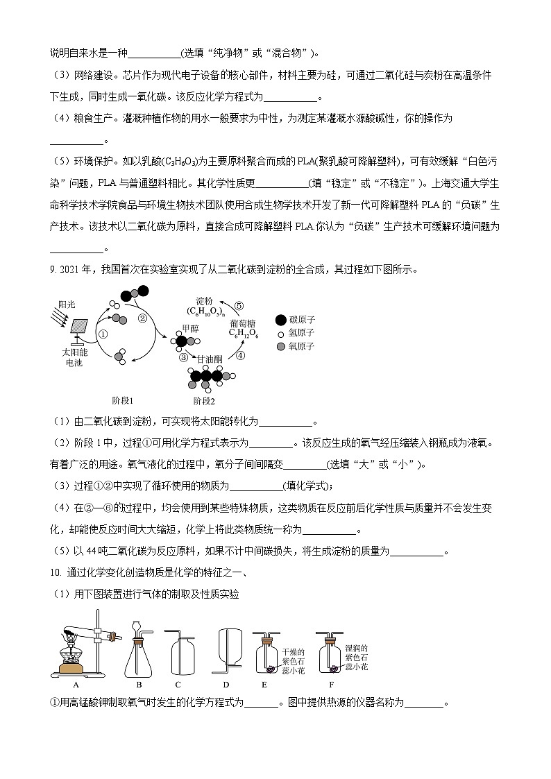 2024年贵州省贵阳市修文县中考一模考试化学试题（原卷版+解析版）03