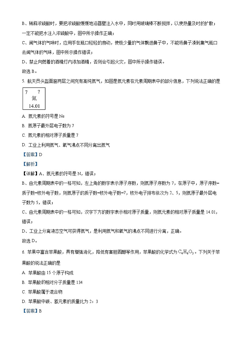 2024年安徽省六安市霍山县霍多校中考三模化学试题（原卷版+解析版）03