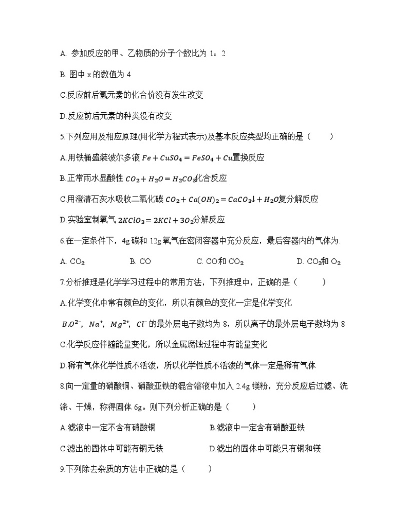 2024年内蒙古通辽市中考模拟化学试题（一）第2页