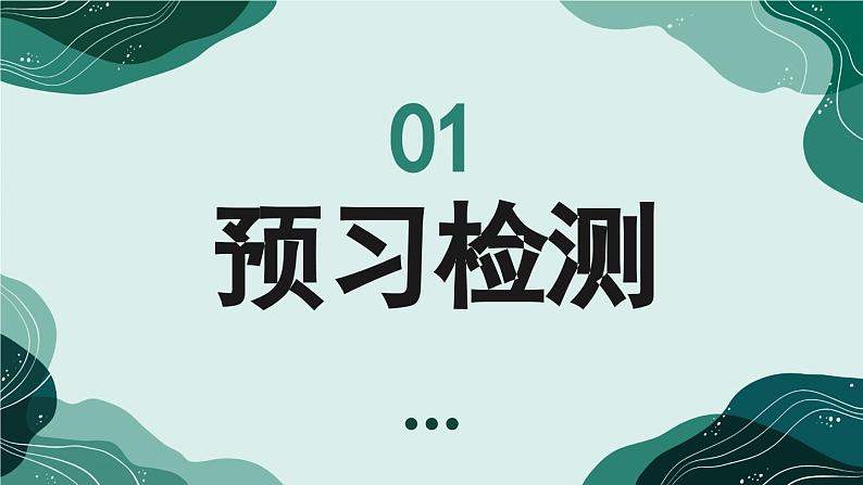 人教版九年级化学上册课件 第二单元 课题3 第一课时 制取氧气的原理 催化剂03