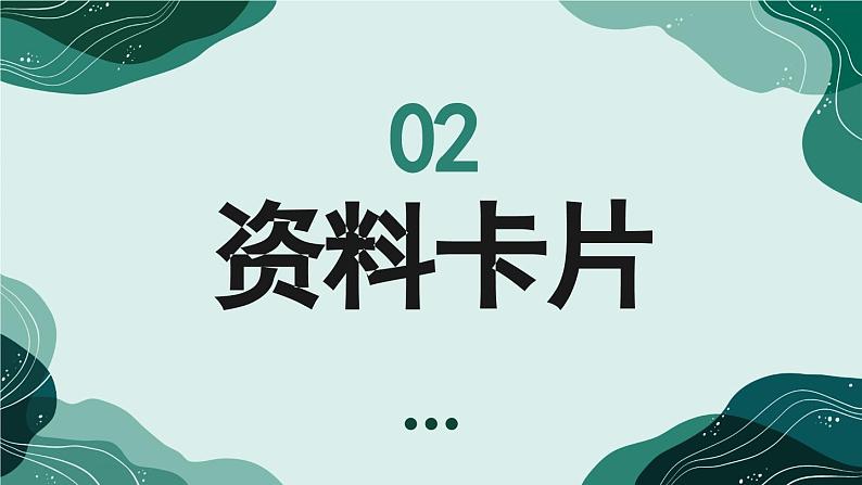 人教版九年级化学上册课件 第二单元 课题3 第一课时 制取氧气的原理 催化剂06