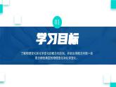 人教版九年级化学上册课件 第一单元 课题1 第一课时 化学变化和物理变化