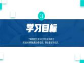 人教版九年级化学上册课件 第一单元 课题1 第二课时 化学性质和物理性质