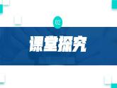 人教版九年级化学上册课件 第一单元 课题1 第二课时 化学性质和物理性质