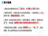 人教版九年级化学上册课件 第一单元 课题2 第一课时 常用化学实验仪器 试剂的取用