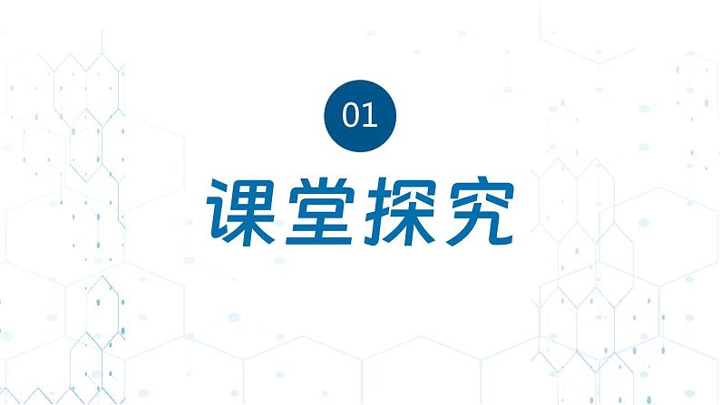 人教版九年级化学上册课件 第一单元 课题2 第一课时 常用化学实验仪器 试剂的取用08