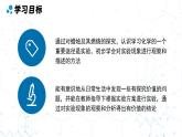人教版九年级化学上册课件 第一单元 课题2 第三课时 走进科学探究