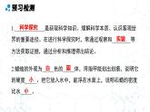 人教版九年级化学上册课件 第一单元 课题2 第三课时 走进科学探究