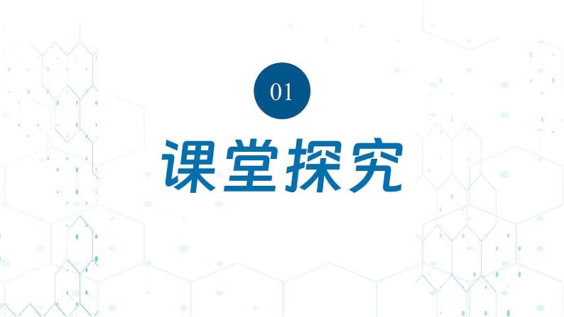 人教版九年级化学上册课件 第一单元 课题2 第三课时 走进科学探究05