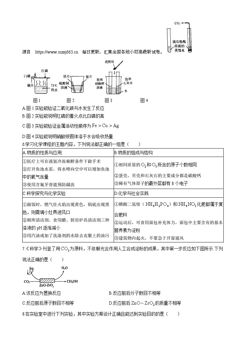 2024年山东省日照市山海天旅游度假区青岛路中学中考二模考试化学试题(无答案)03