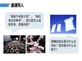 人教版九年级化学上册课件 第三单元 课题1 第1课时 物质由微观粒子构成