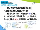 人教版九年级化学上册课件 第四单元 课题1 第1课时 保护水资源
