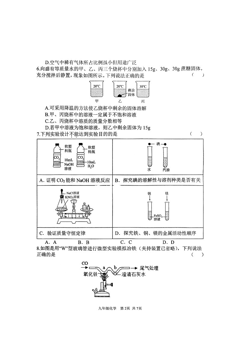 化学第2页
