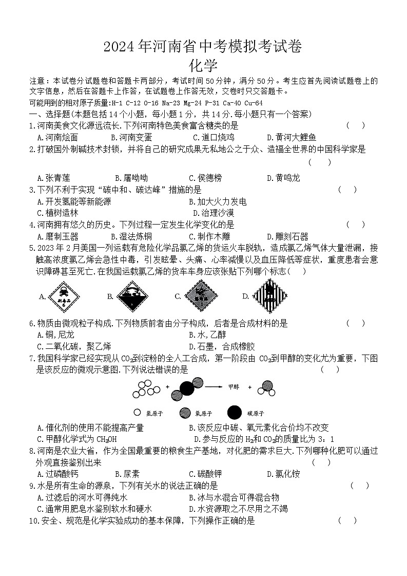 化学第1页