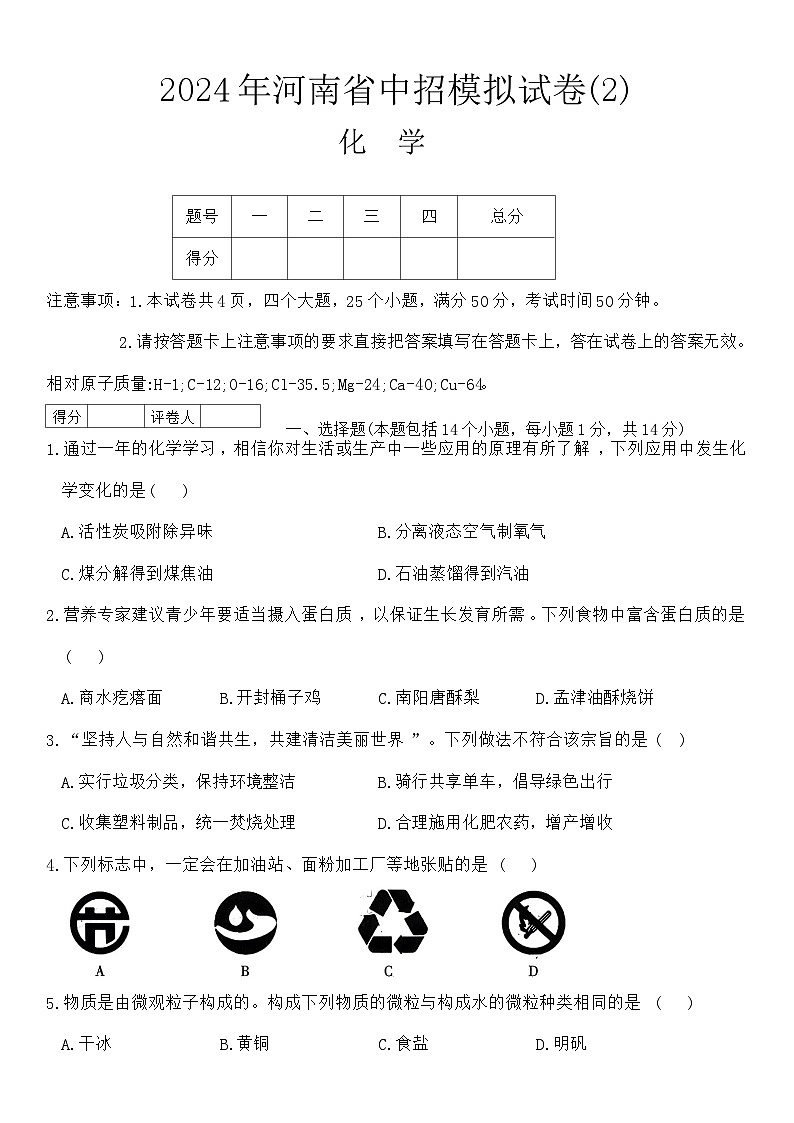 化学第1页