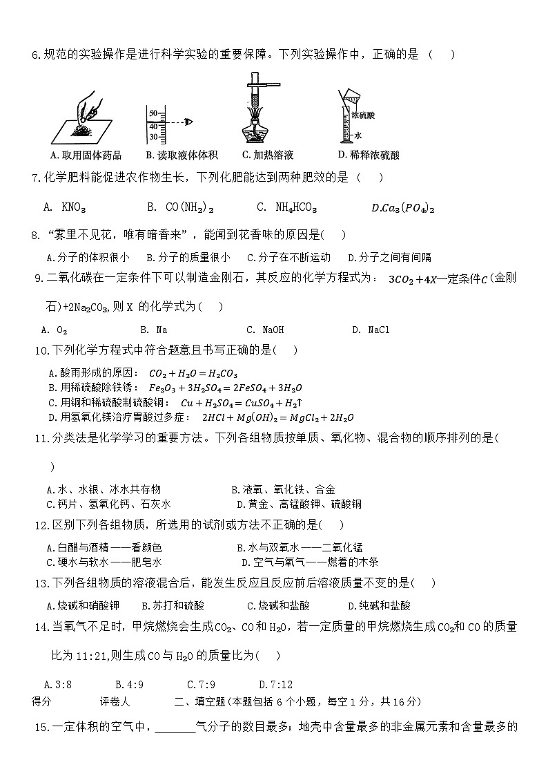 化学第2页