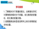 人教版九年级化学上册课件 第四单元 课题3 第3课时 物质组成的定量认识