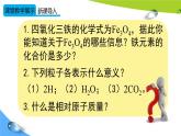 人教版九年级化学上册课件 第四单元 课题3 第3课时 物质组成的定量认识