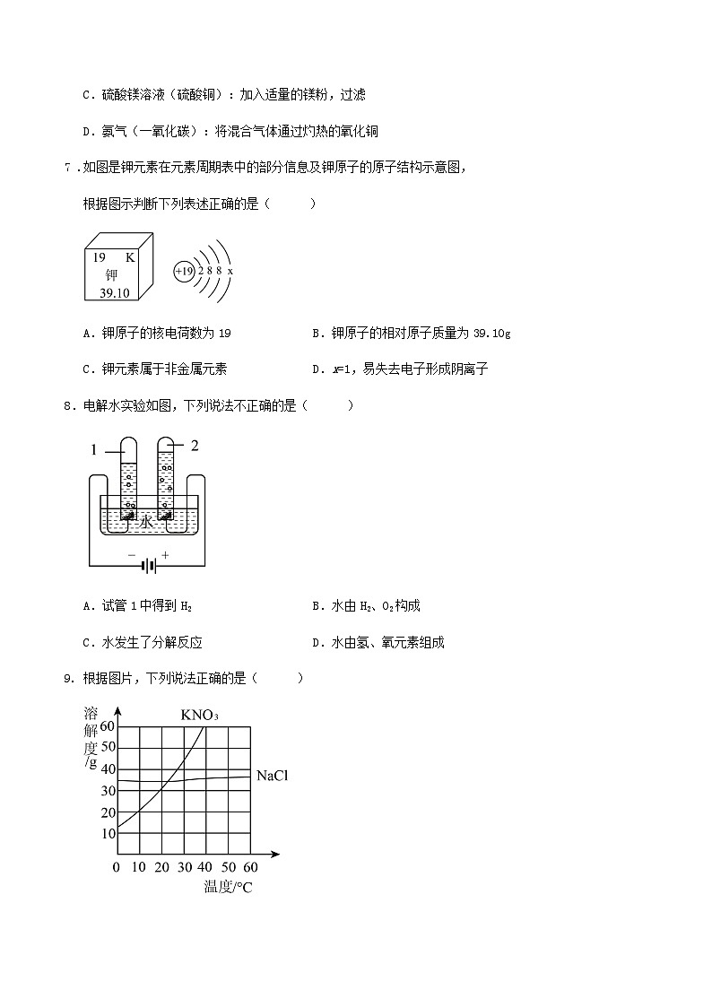 2024年山东省济南市中考化学三模冲刺训练试卷解析版03