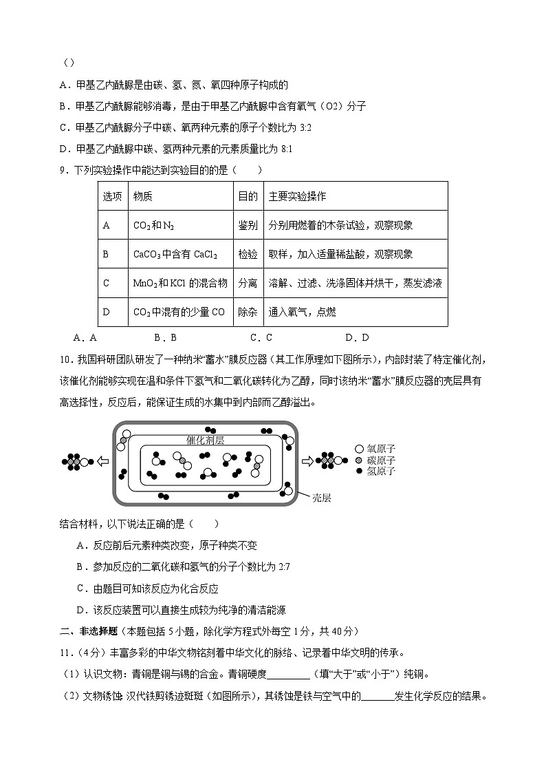 2024年中考化学押题预测卷（徐州卷）（含答案解析）03