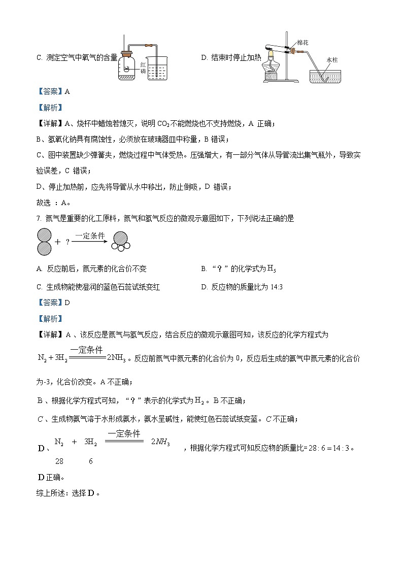 2024年甘肃省天水市麦积区第二次中考模拟检测化学试题（原卷版+解析版）03