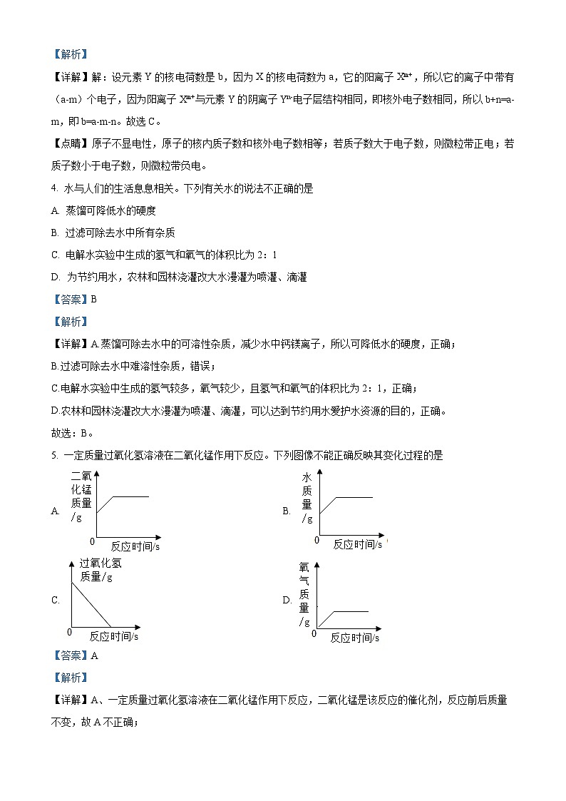 2024年甘肃省武威市天祝县祁连中学联片教研中考三模化学试题（原卷版+解析版）02