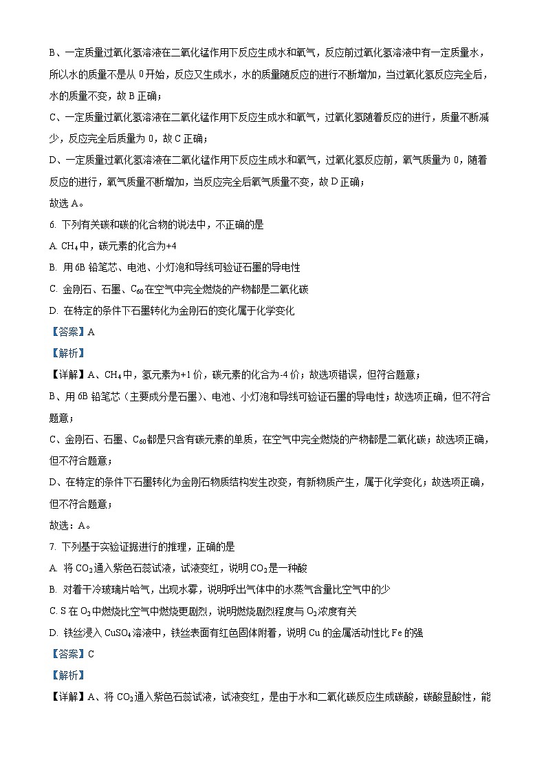 2024年甘肃省武威市天祝县祁连中学联片教研中考三模化学试题（原卷版+解析版）03