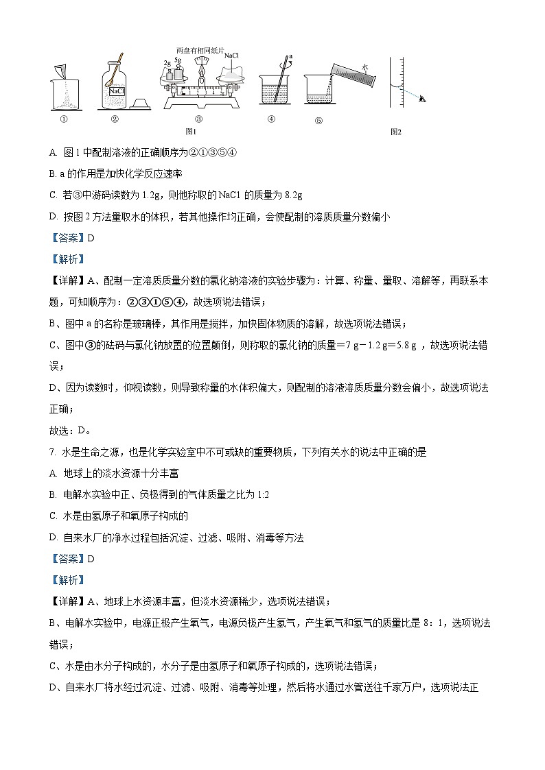 2024年河南省新乡市延津县中考第二次模拟测试化学试题（原卷版+解析版）03