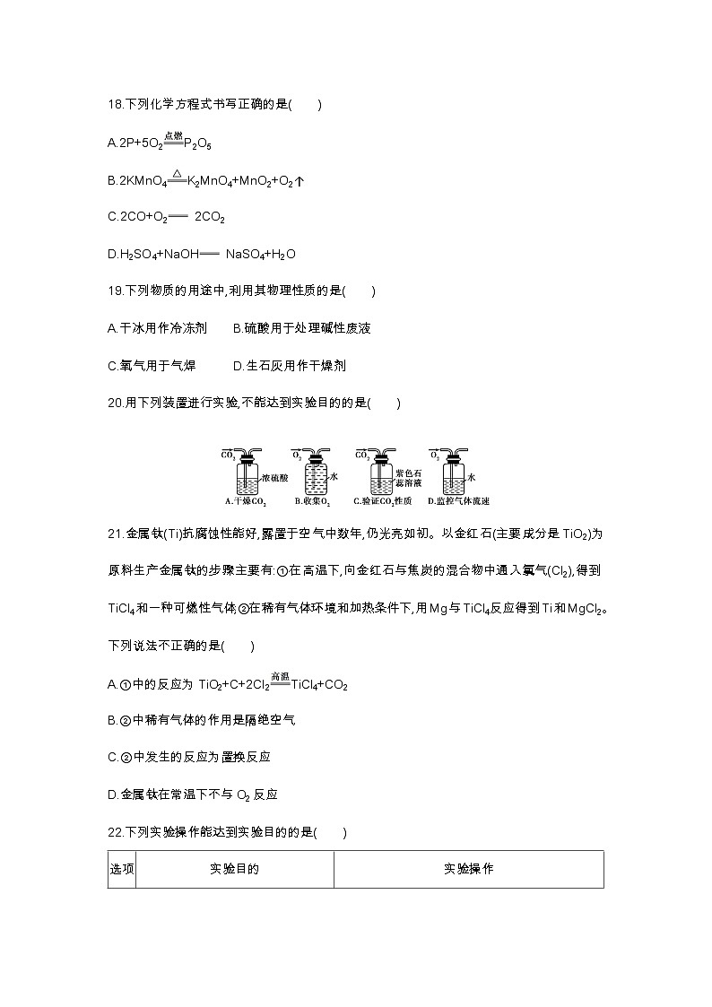 2014北京中考化学试卷_答案_解析（word整理版）第3页