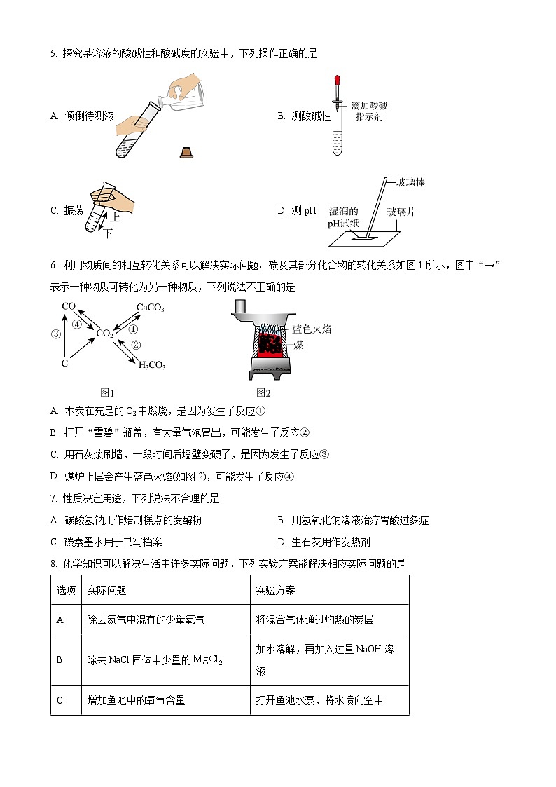 2024年安徽省亳州市谯城区部分校中考三模化学试题（原卷版+解析版）02