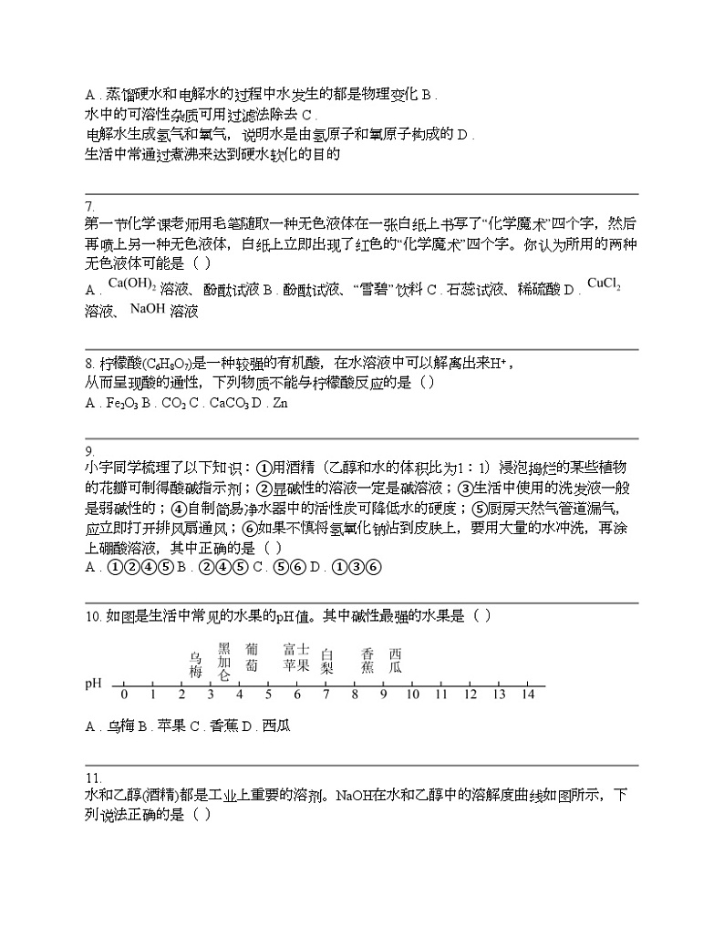 广东省汕头市潮阳区金灶镇2024年中考一模化学试题02