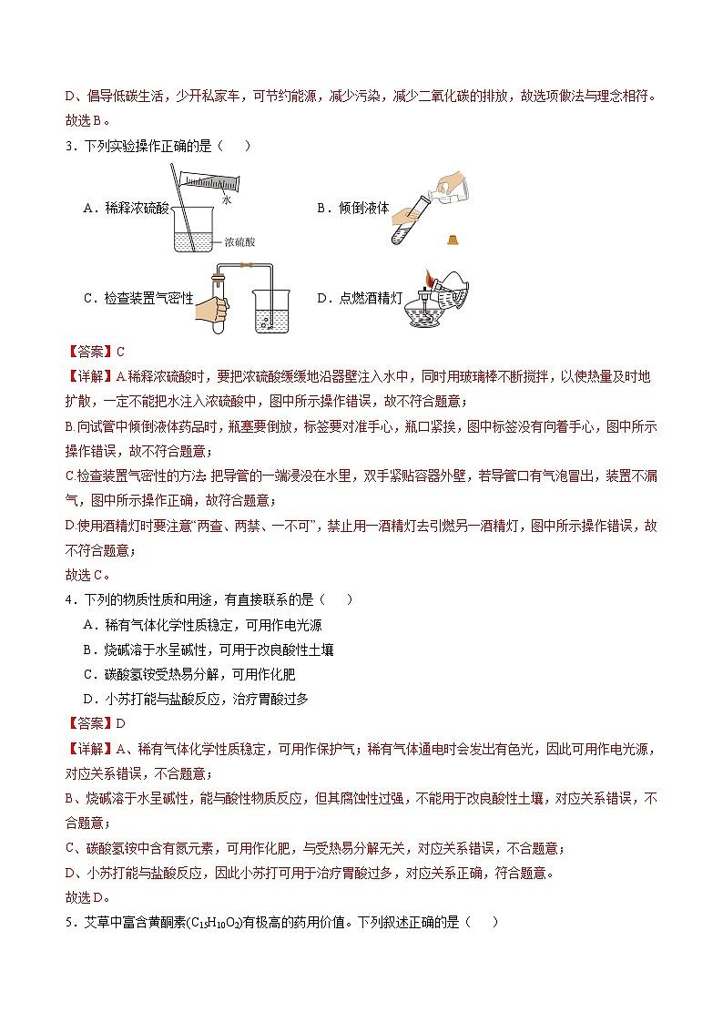 化学（江西卷）-2024年中考第三次模拟考试(含答题卡及答案解析)02