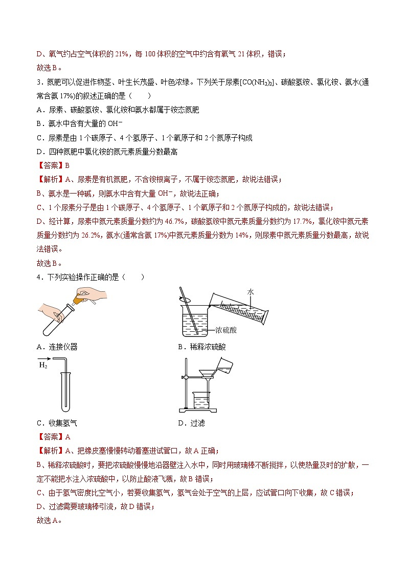 化学（新疆卷）-2024年中考第三次模拟考试(含答题卡及答案解析)02