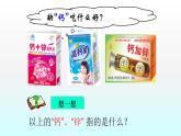 化学人教版九年级上册导学课件：3.3元素