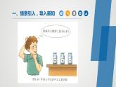 人教版化学九年级上册（公开课）课件：3.3 元素（第2课时）