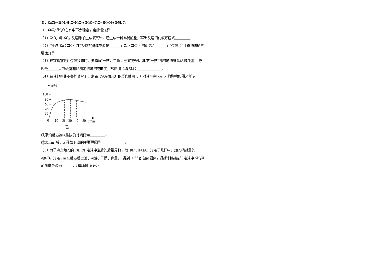 7.3溶液的酸碱性同步练习  鲁教版化学九年级下册03