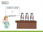 化学人教版九上探究课件：第3单元 课题3 元素(第二课时)
