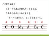 化学人教版九上探究课件：第3单元 课题3 元素(第二课时)