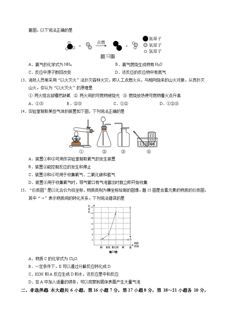 2024年中考第三次模拟考试题：化学（广东卷）（考试版）第3页