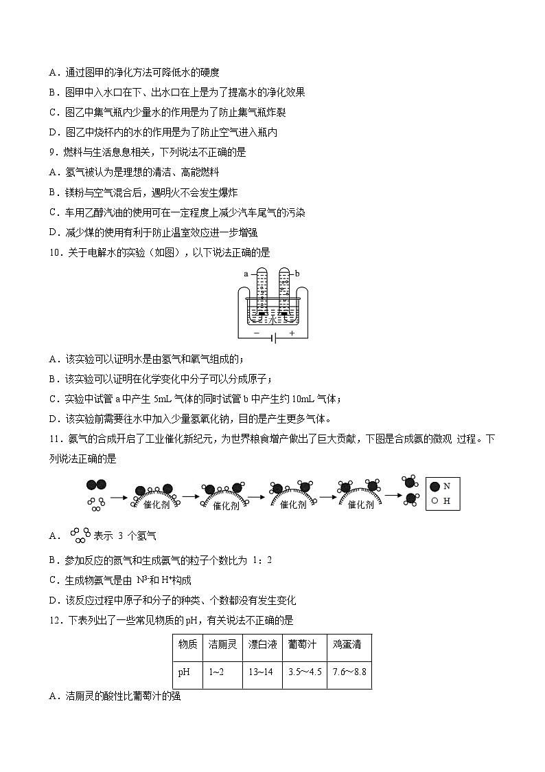 2024年中考第三次模拟考试题：化学（广州卷）（考试版）第3页