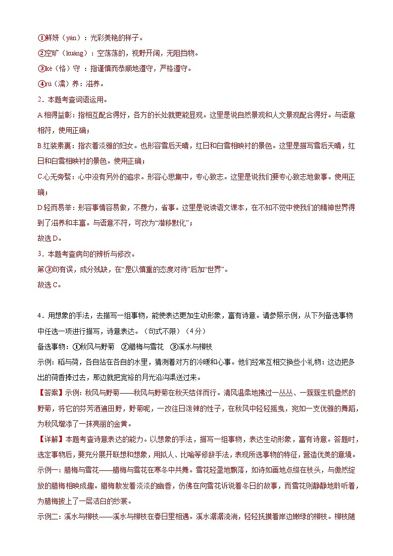2024年中考第三次模拟考试题：化学（徐州卷）（考试版）第2页